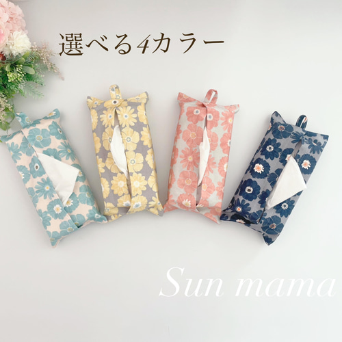 送料無料 選べる4カラー お花柄 ティッシュボックス ティッシュケース