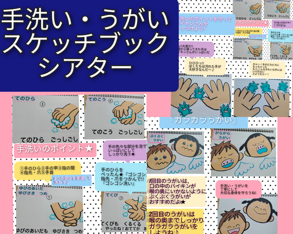 手軽に演じられて,使い勝手抜群☆ スケッチブックシアター