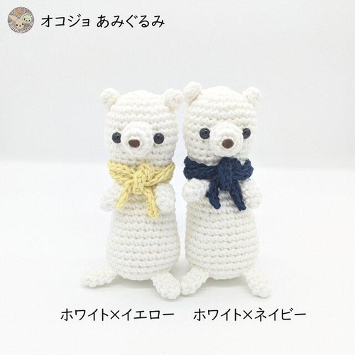 オコジョあみぐるみ(1,2) あみぐるみ Fluffy Friends 通販