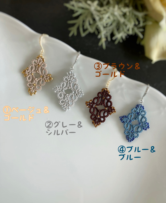 ♢♦タティングレースとビーズのダイヤ型ピアス♦♢ 2枚目の画像