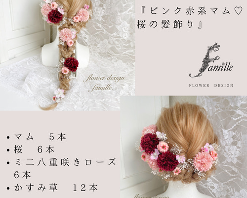 ラプンツェルハーフアップ髪飾り♡ピンク♡かすみ草 ラプンツェルハーフアップ髪飾り♡ピンク♡黄色♡オレンジ