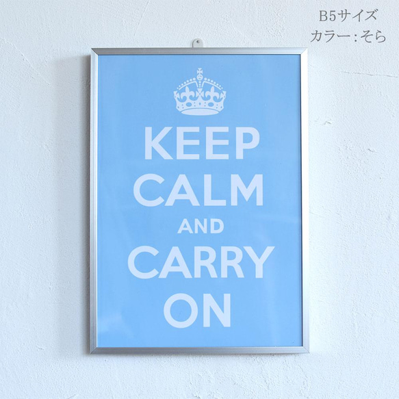 KEEP CALM AND CARRY ON  ★B5サイズ★【フレーム付ポスター/送料無料】 7枚目の画像