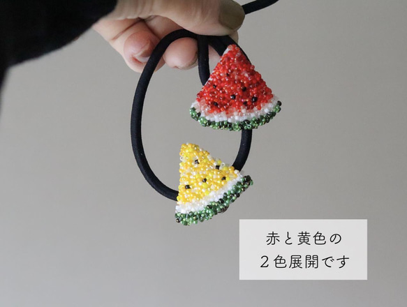 赤いスイカのビーズ刺繍ヘアゴム 5枚目の画像