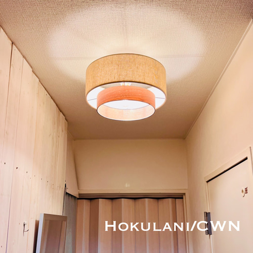 シーリングライト 照明 Hokulani/CWN 綿麻混紡 木製突板 ランプ