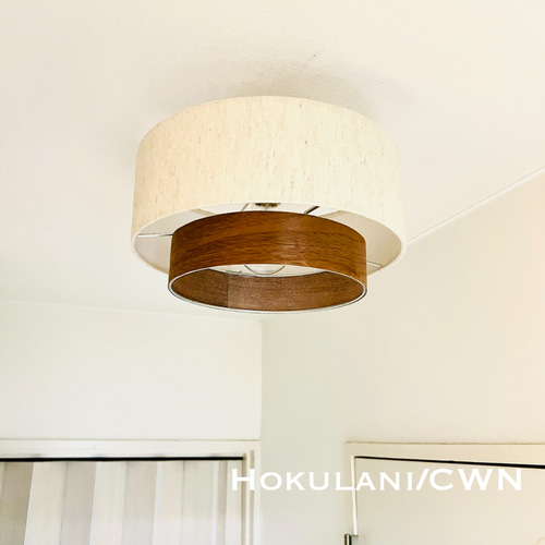 シーリングライト 照明 Hokulani/CWN 綿麻混紡 木製突板 ランプ