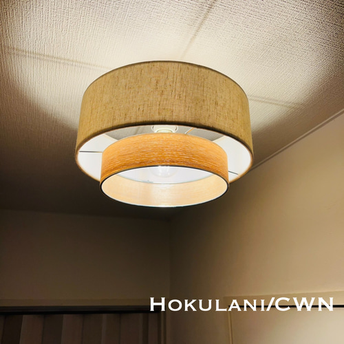 定番のお歳暮&冬ギフトの商品をすべ 照明 シーリングライト Hokulani/CWN ランプ 木製突板 綿麻混紡 シーリングライト・天井照明
