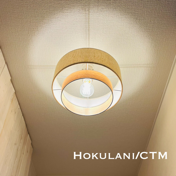 天井照明 Hokulani/CTM シーリングライト 綿麻混紡 タモ天然木突板 ランプシェード E26ソケットSA 13枚目の画像