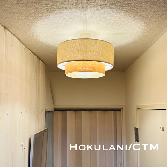 天井照明 Hokulani/CTM シーリングライト 綿麻混紡 タモ天然木突板 ランプシェード E26ソケットSA 2枚目の画像