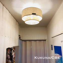 照明 シーリングライト Kukuna／CBE ウィッカー ベージュ 綿麻混紡 E26ソケット【SALE】 3枚目の画像