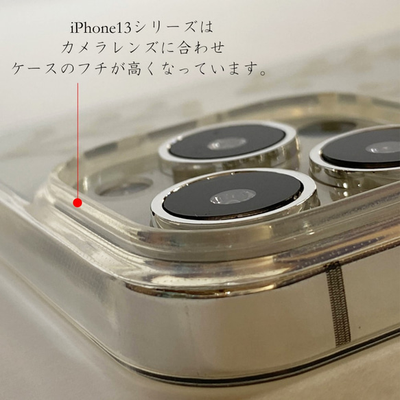 四季折々の花 北欧 ソフトケース （クリア＆TPU 柔らか素材）iPhoneケース 透明 SE3 12枚目の画像