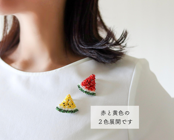 黄色いスイカのビーズ刺繍ブローチ 4枚目の画像