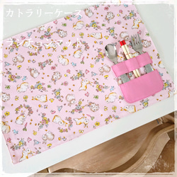 ハンドメイド ランチョンマット〈 送料無料 〉〈カトラリーケース付き