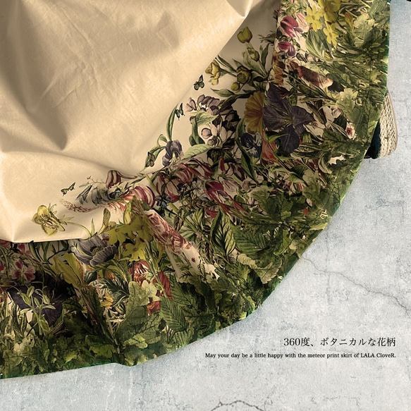 サラリと着れる 花の楽園 ボタニカル柄(生成り) ギャザースカート 8枚目の画像
