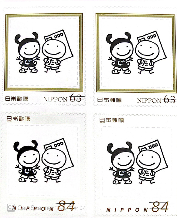 郵便局では売っていない。書籍『言霊太郎の大冒険～想いをのせて～』から誕生した言霊たちのオリジナル切手。第１弾 6枚目の画像