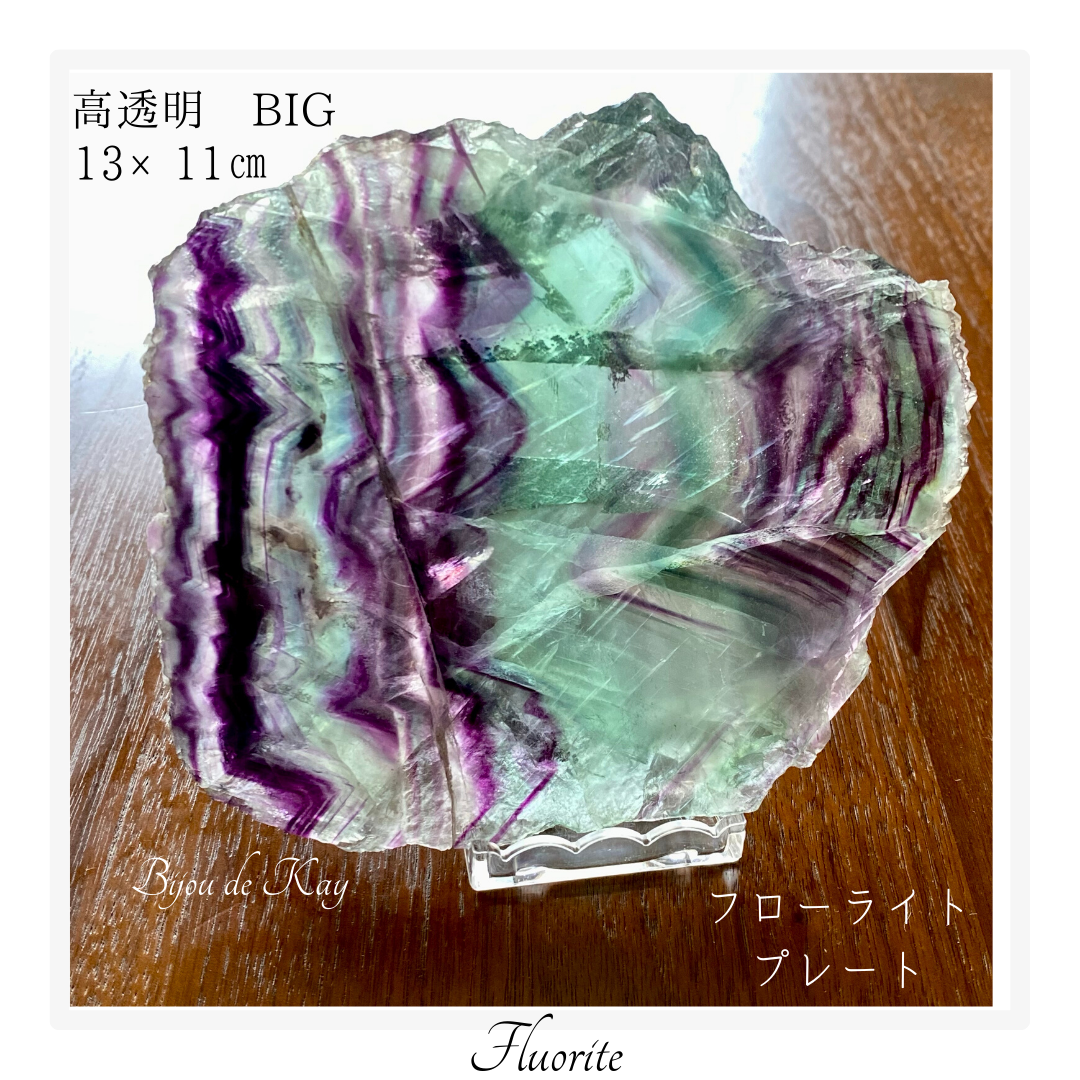透明度抜群☆美グラデーションフローライト プレート 透明度抜群☆美グラデーションフローライト プレート