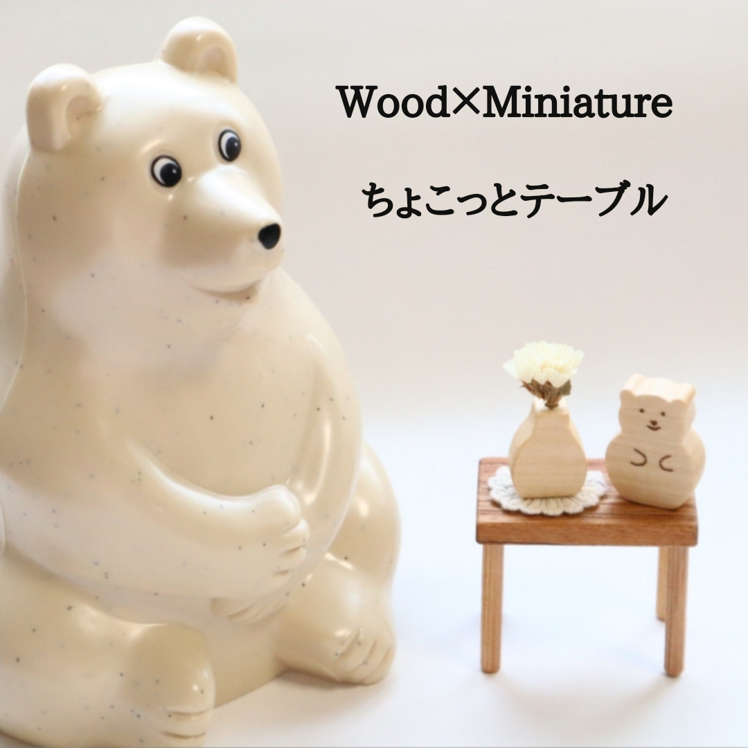 【ショコラ様　リクエストページ】しろくま貯金箱　飾り しろくま貯金箱小物＊節分＊青鬼さんset その他置物 Felice