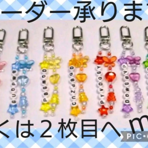 ビーズキーホルダー オーダー ハンドメイド 韓国 透明 クリア