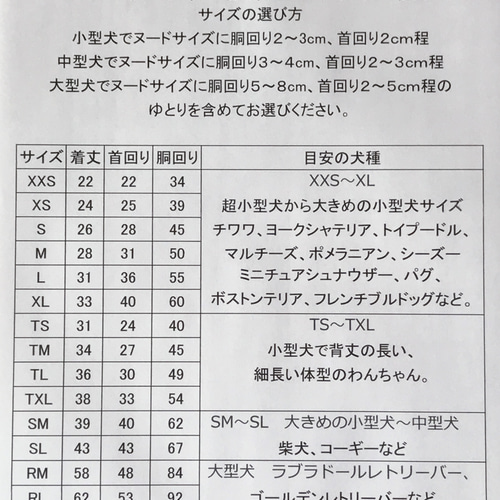 犬服 セーラーカラータンクトップ（受注制作）小型犬〜大型犬 ペット服