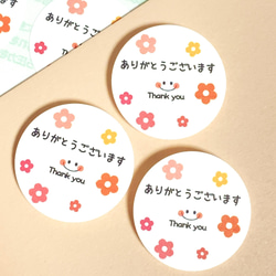 さにー様♡ありがとうございます♡ No.223サンキューシール48枚ハンドメイド ありがとうシール お花