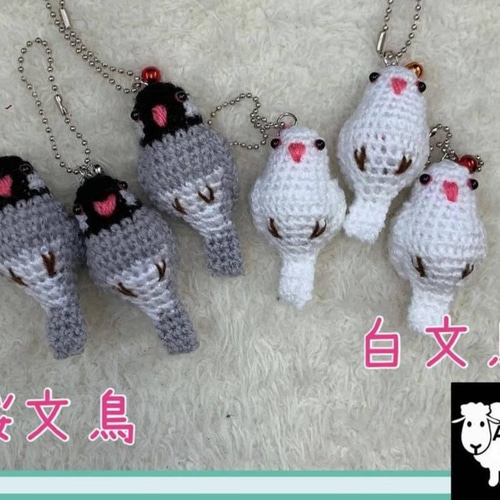 9個セット 粗かっ あみぐるみ