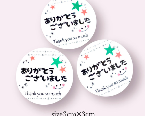 【106】サンキューシール 48枚 クラフト sanaラベル 6213b3c7872aa67b363a7a76f1f3df