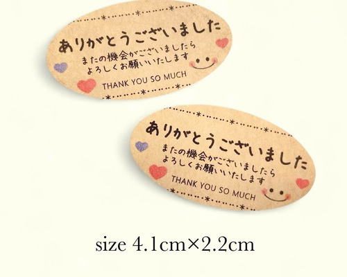 No.131サンキューシール40枚ハンドメイド ありがとうシール サンキュー