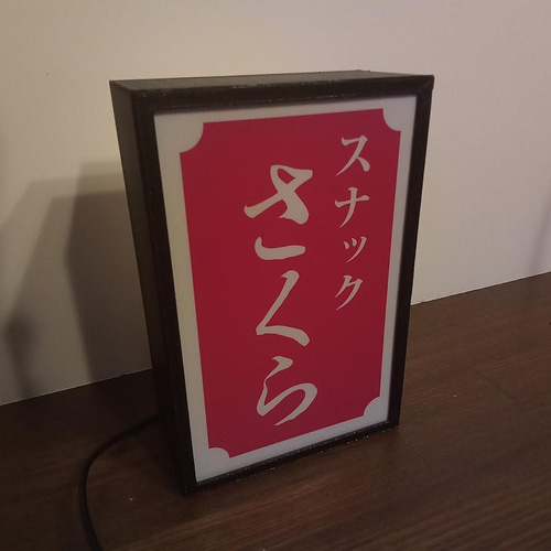 スナック パブ 飲屋 昭和 レトロ プレゼント ミニチュア