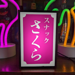 スナック パブ 飲屋 昭和 レトロ プレゼント ミニチュア デスクトップ 看板 置物 玩具 雑貨 LEDライトBOXミニ 1枚目の画像