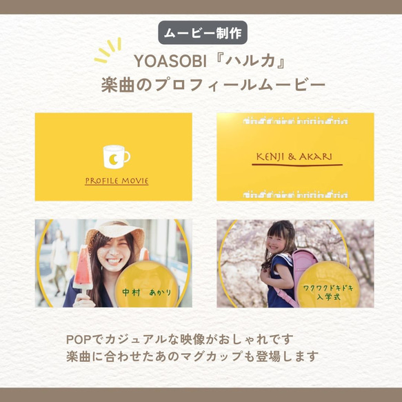 【ISUM申請無料！】プロフィールムービー ハルカ・YOASOBI 人気楽曲で結婚式を！ ray納品オプションが必須となります 000円 ハルカ ISUM申請される方はDVD納品またはBlu MP3またWMV ご質問のご回答 音源 サンプル曲以外の方 QG1531394054(11700円)