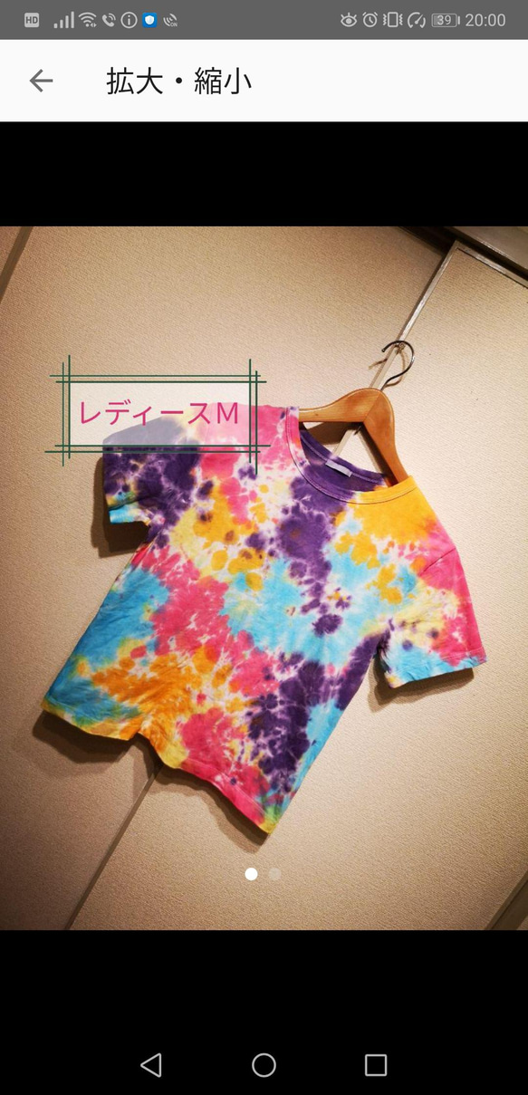 タイダイTシャツ 1枚目の画像