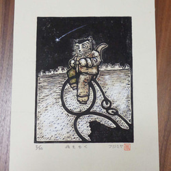 木版画「夜をゆく」版画家／藤宮史のオリジナル版画 4枚目の画像