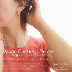 【送料無料】オールステンレス☆Design Cut Hoop Pierce 10枚目の画像