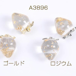 A3896-R 12個 いちごチャーム 樹脂製イチゴチャーム かわいいフルーツチャーム 苺 金箔封入 3X（4ヶ） 1枚目の画像