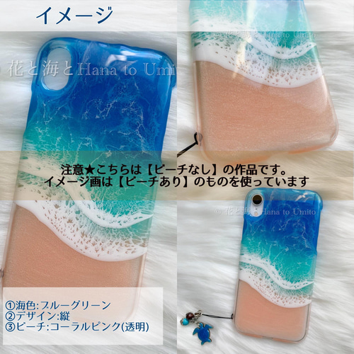 オーダ制作＊海と白波のスマホケース(ビーチなし)foriPhone海レジン 