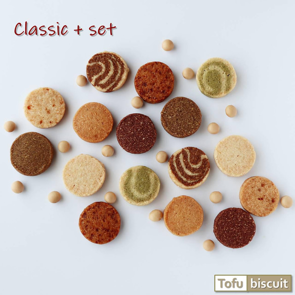 送料無料）無添加 おから 「Tofu biscuit」Classic ＋ セット ８種【８枚入×８袋】 1枚目の画像