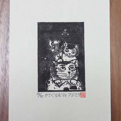 木版画「かざぐるま」版画家／藤宮史のオリジナル版画 4枚目の画像