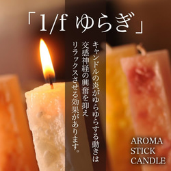 アロマスティックキャンドル5本入り 6枚目の画像