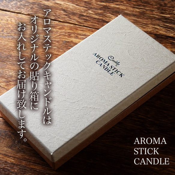 アロマスティックキャンドル5本入り 4枚目の画像