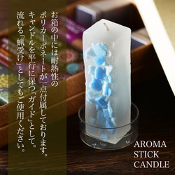 アロマスティックキャンドル5本入り 5枚目の画像