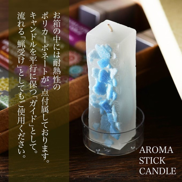 アロマスティックキャンドル5本入り 5枚目の画像