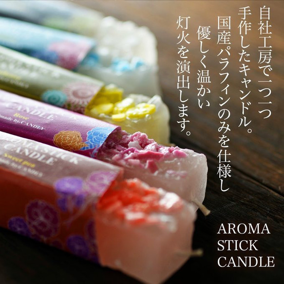 アロマスティックキャンドル5本入り 3枚目の画像