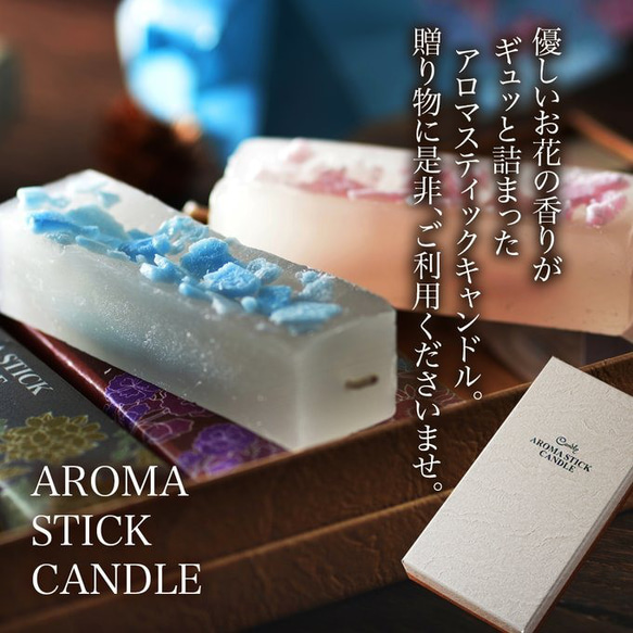 アロマスティックキャンドル5本入り 7枚目の画像
