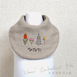 刺繍スタイ 専用 1.jpg