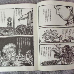 【木版漫画】漫画全ページ木版画！「蜘蛛の糸」芥川龍之介／原作 藤宮史／版画 4枚目の画像