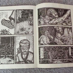 【木版漫画】漫画全ページ木版画！「蜘蛛の糸」芥川龍之介／原作 藤宮史／版画 3枚目の画像