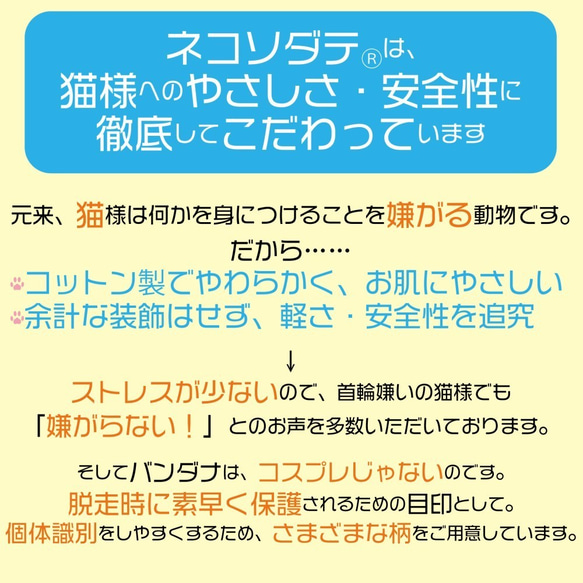 まじめな首輪【おやつの時間柄イエロー】目立つバンダナ風／猫にやさしい選べるアジャスター猫首輪 安全首輪 子猫 成猫 8枚目の画像