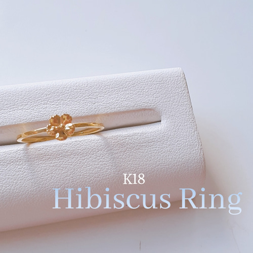 18金　ハイビスカスリング ハイビスカス リング ダイヤモンド ローズ、グリーン、イエローゴールド