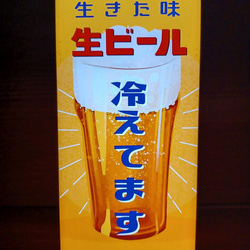 ビール 自宅 居酒屋 スナック パブ 生ビール 酒 昭和 レトロ ミニチュア 看板 置物 雑貨 LED2wayライト 1枚目の画像