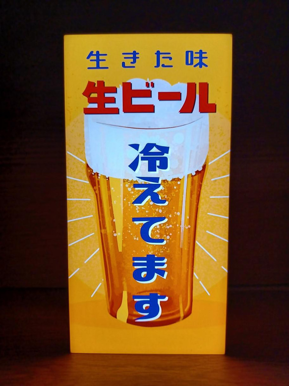 ビール 自宅 居酒屋 スナック パブ 生ビール 酒 昭和 レトロ ミニチュア 看板 置物 雑貨 LED2wayライト 1枚目の画像