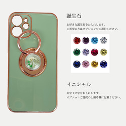 iphoneケース スマホケース リング付き 押し花 紫陽花 アジサイ　イニシャル　グリーン　緑 7枚目の画像